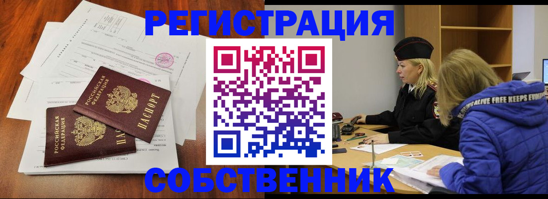 прописка для военкомата в Невеле