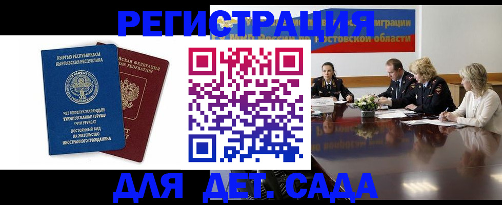 временная регистрация 2025 в Невеле