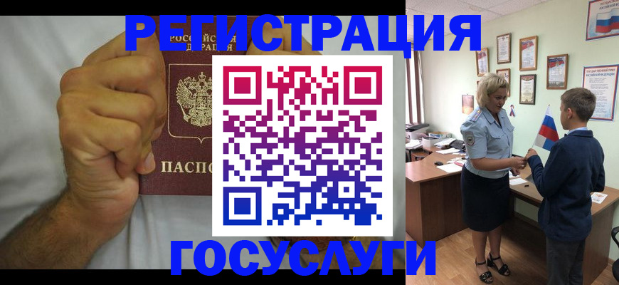 временная регистрация купить в Невеле